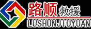 金东区道路救援