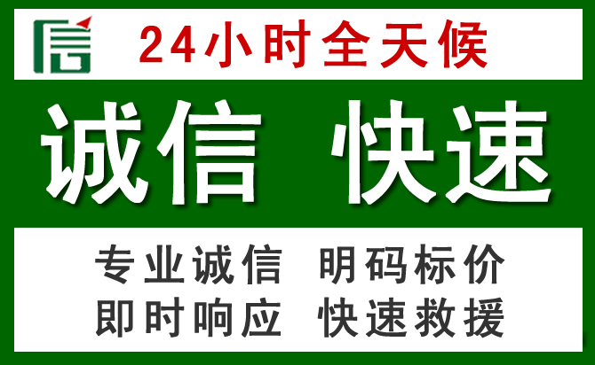 金东区汽车救援